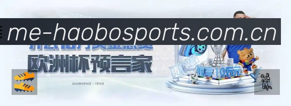 好博体育App亮点：多维搜索、热门结果与直达入口